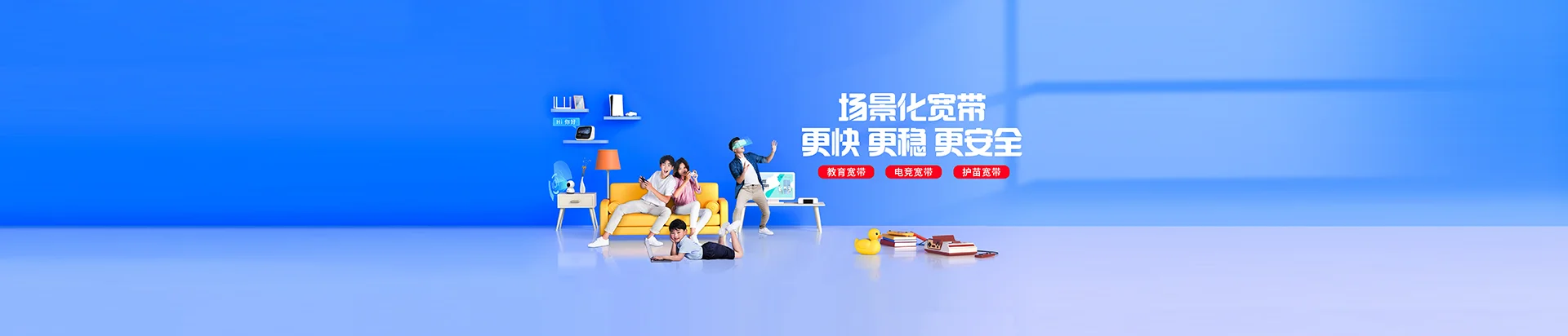 古蔺县移动宽带