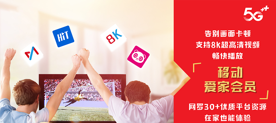 中国移动古蔺县移动宽带