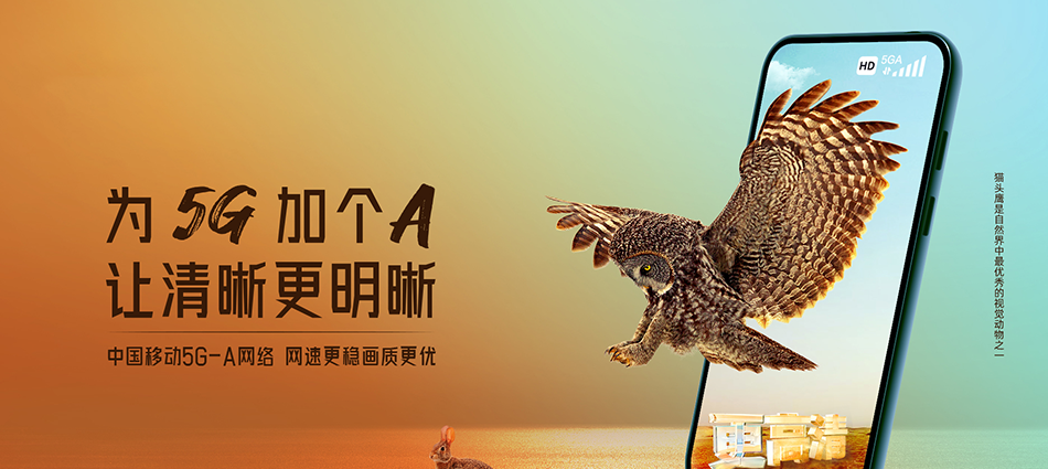 中国移动古蔺县移动宽带