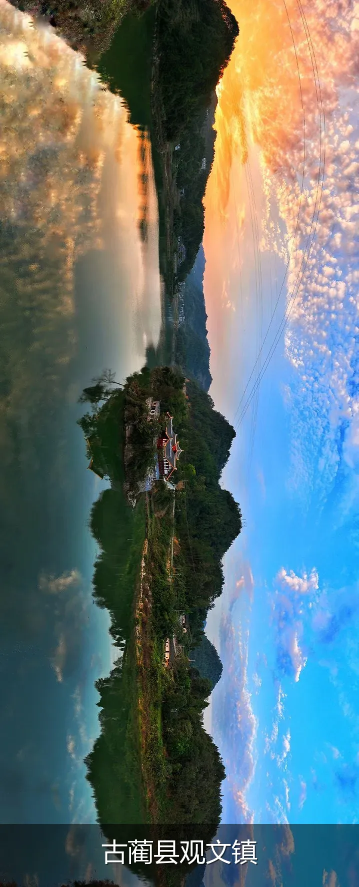 古蔺县观文镇