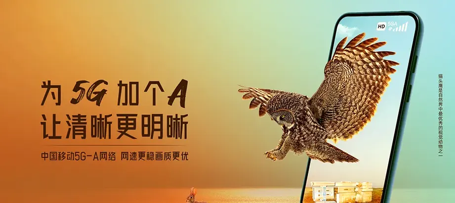 古蔺县古蔺县马蹄镇 移动宽带