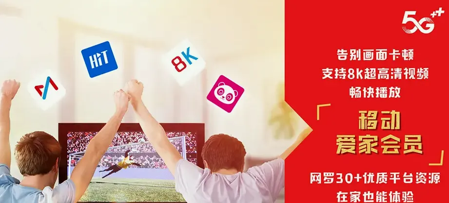古蔺县古蔺县黄荆镇 移动宽带